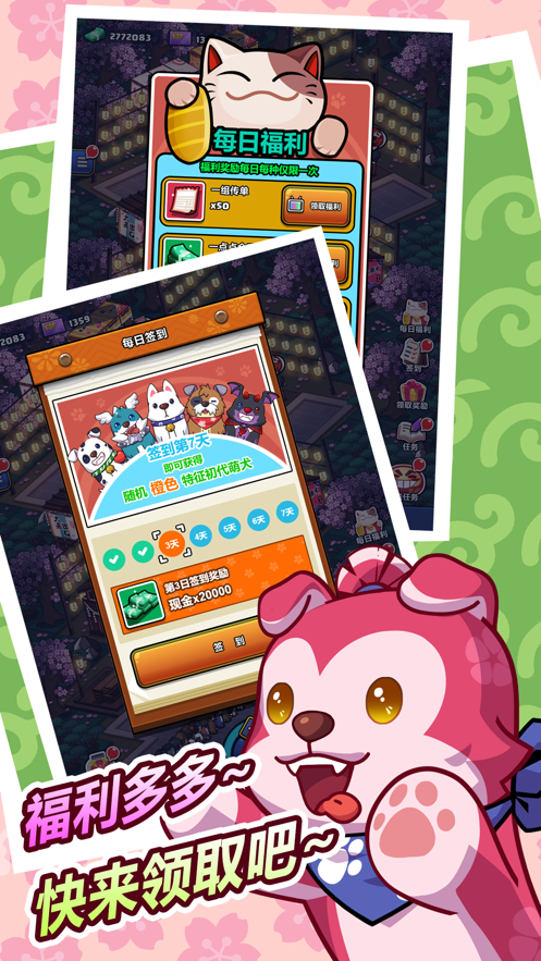 樱花夜市模拟器2