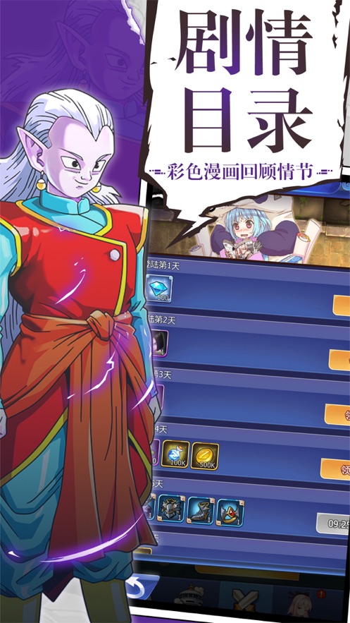 超赛降临异世界养成2