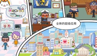 米加小镇更新学校和商店2