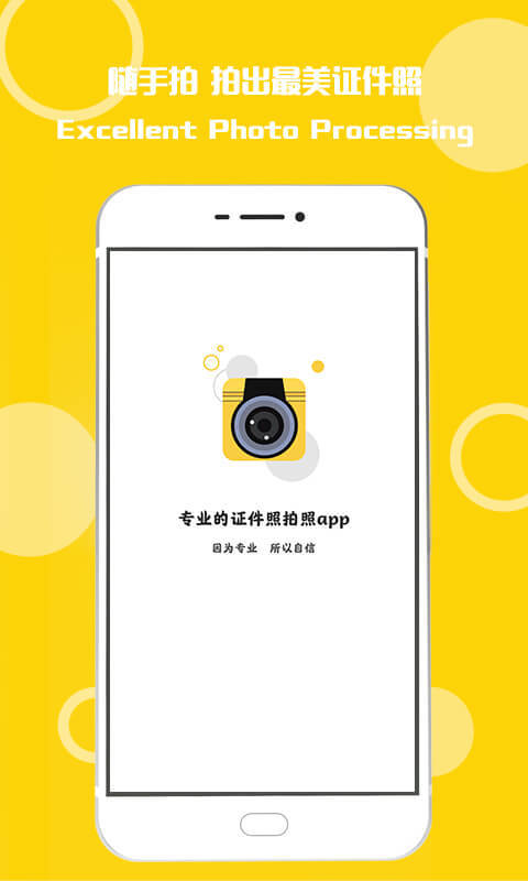 最美证件照随拍0