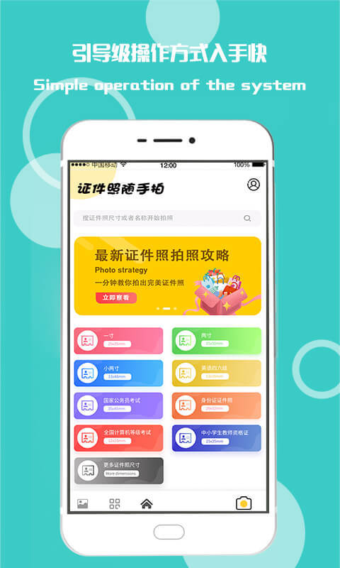 最美证件照随拍1