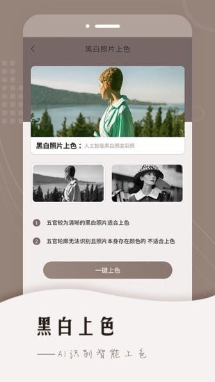 老照片智能修复2