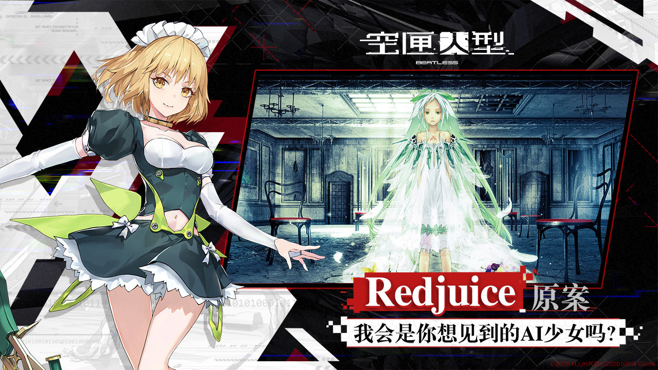 空匣人型国服版1