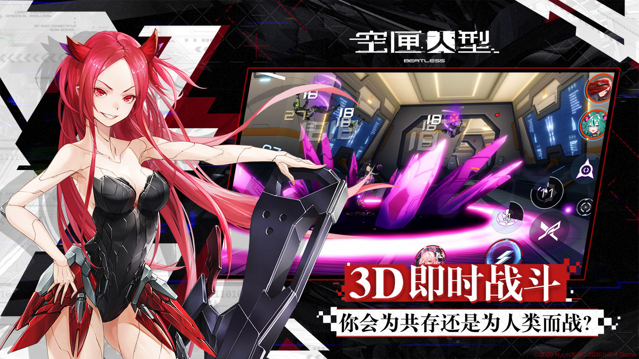 空匣人型国服版2