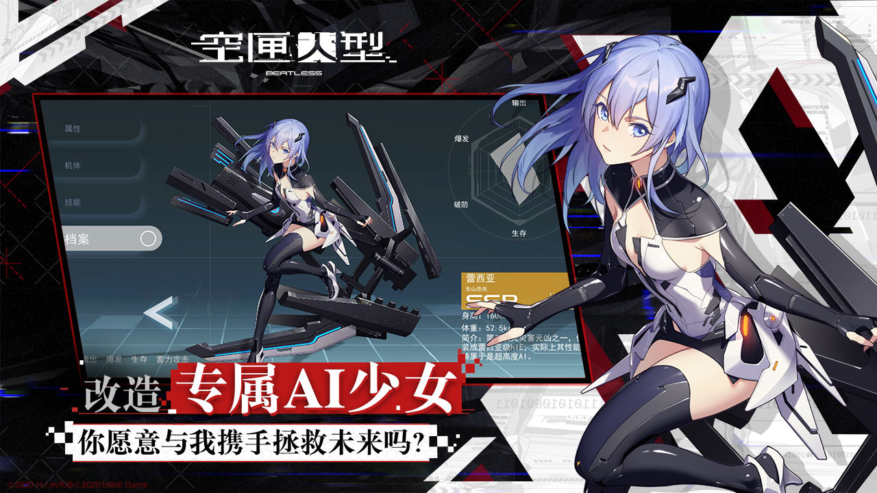 空匣人型国服版3