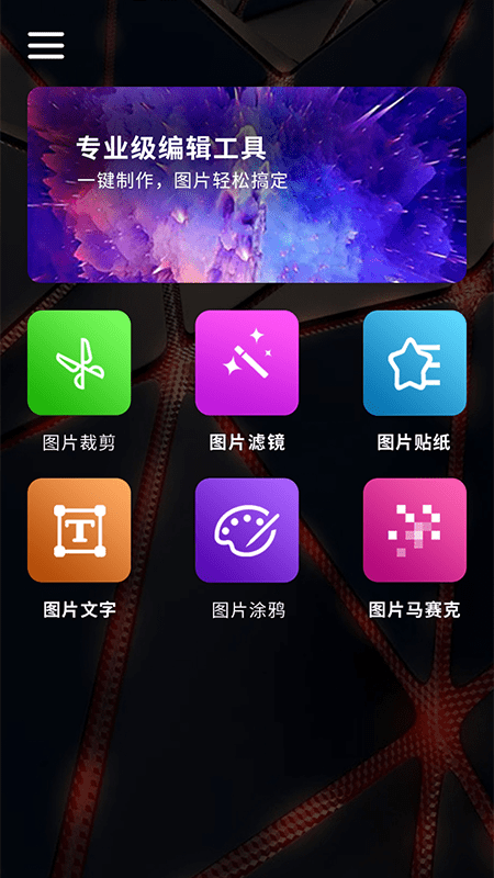 百变魔图3