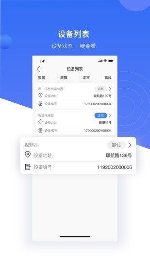 明厦智慧燃气企业版2