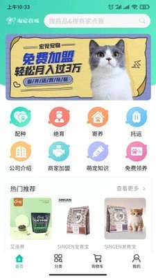 淘宠商城3