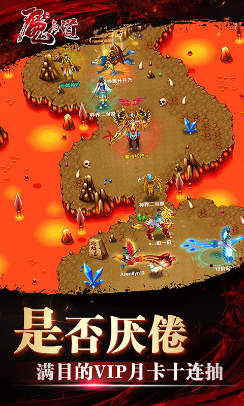 魔与道无限金币通宝版0