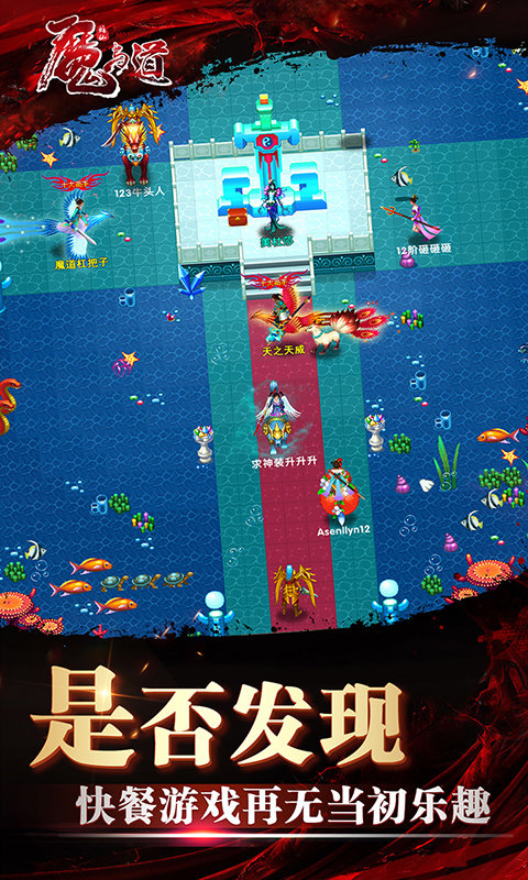 魔与道无限金币通宝版1