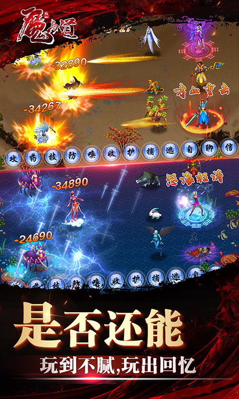 魔与道无限金币通宝版2