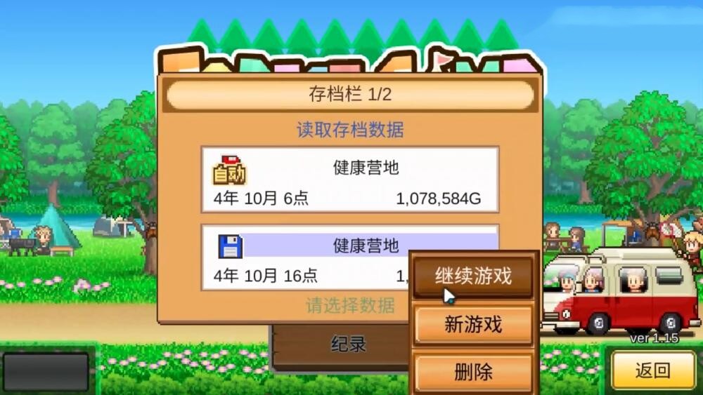 森丘露营地物语ios2