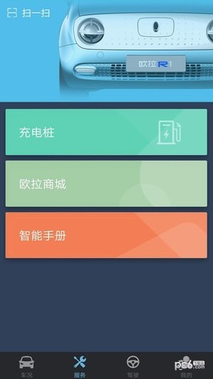 欧拉r1app下载