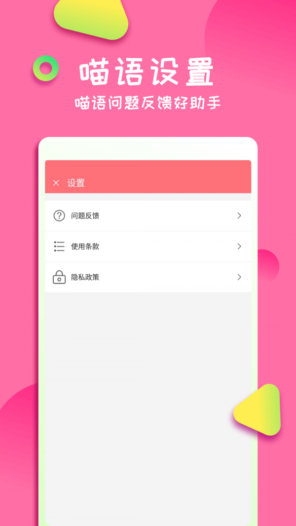 佐程人猫交流器4