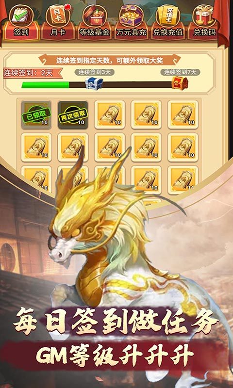 织女星计划(GM万元真充)0