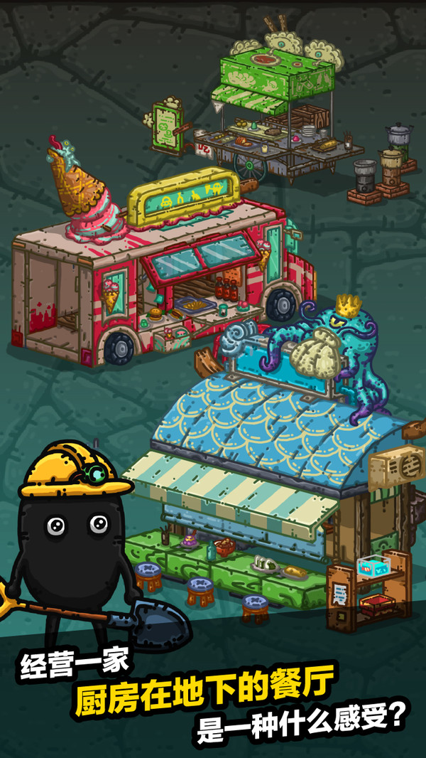 黑暗料理王无限药水1