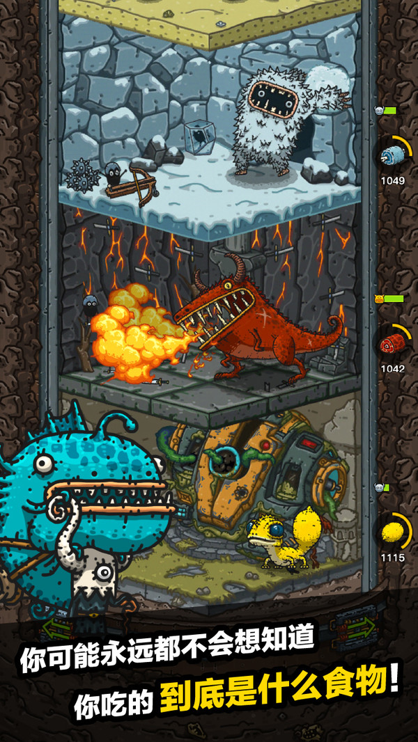 黑暗料理王无限药水4