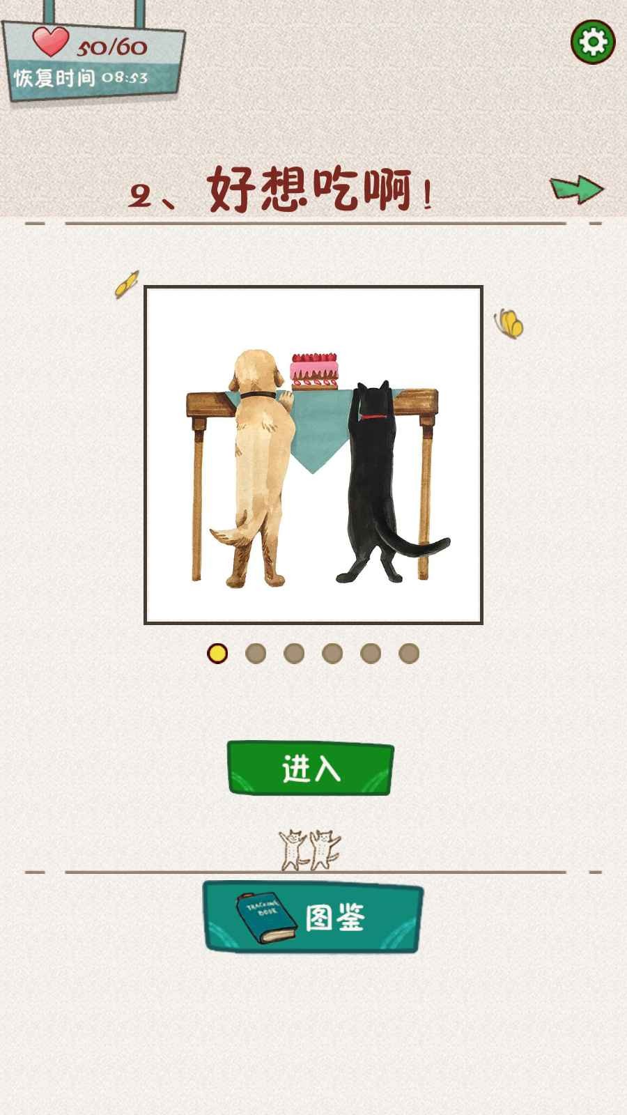 萌主子的拼图3