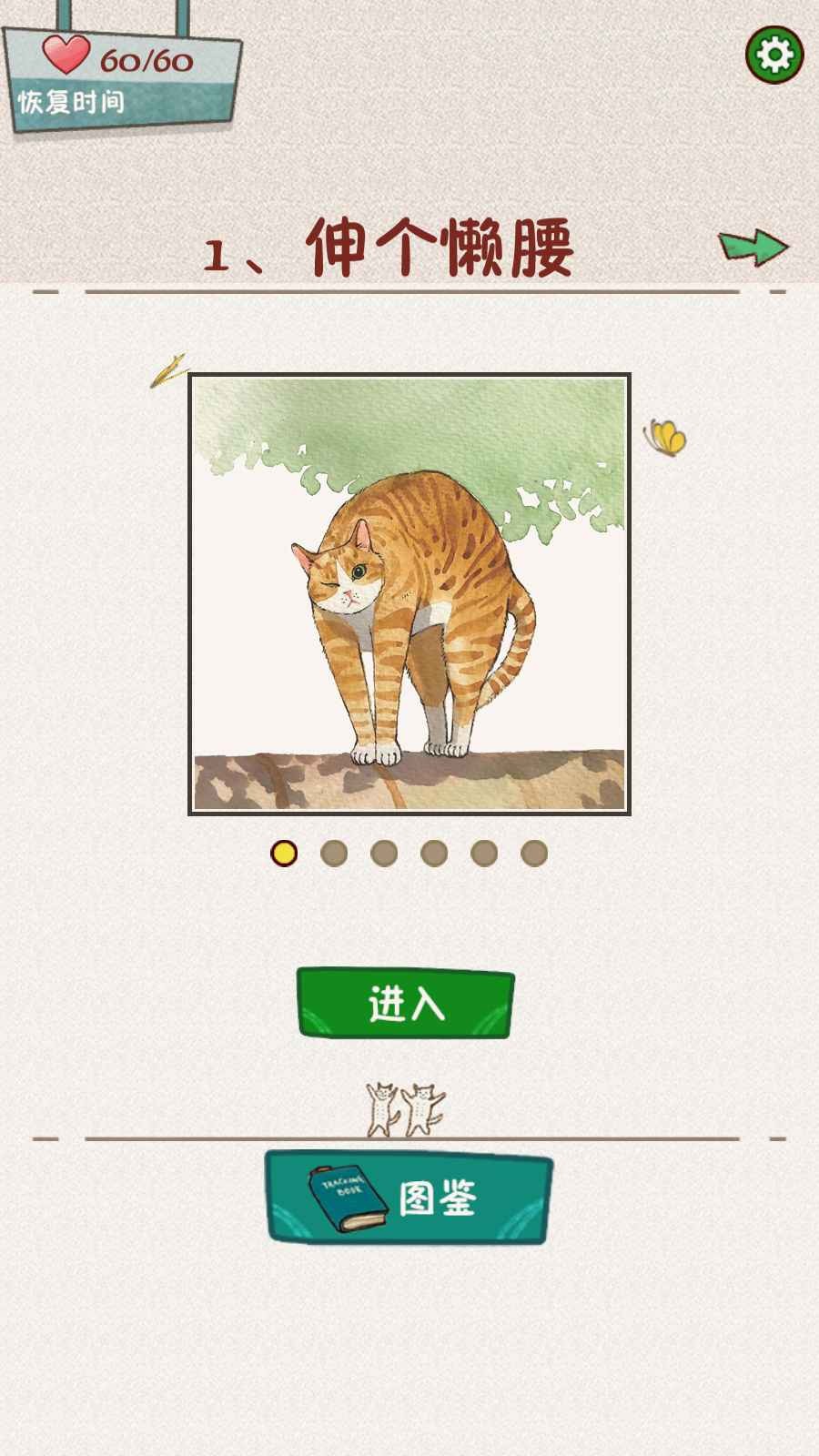 萌主子的拼图4