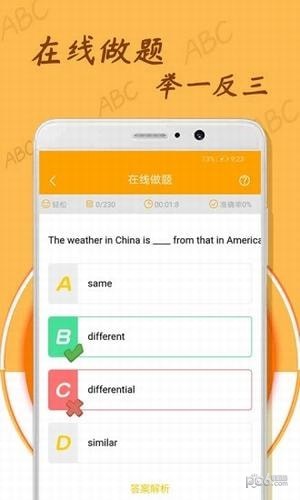 中小学英语单词app下载
