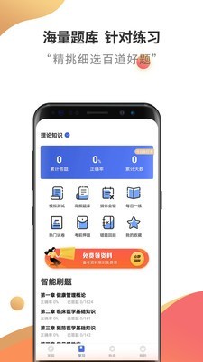 健康管理师云题库2