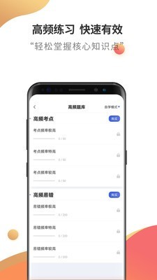 健康管理师云题库3