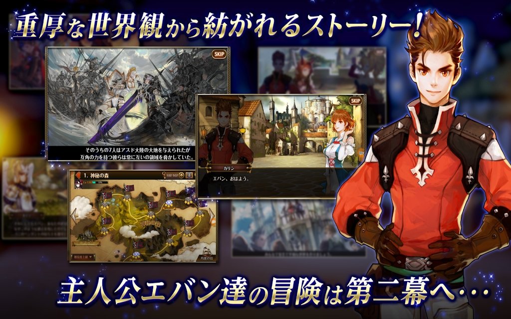 七骑士革命英雄的继承者2