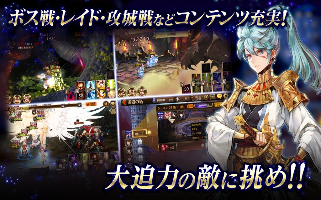 七骑士革命英雄的继承者4