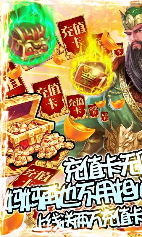 战争游戏全面冲突(送两万真充)