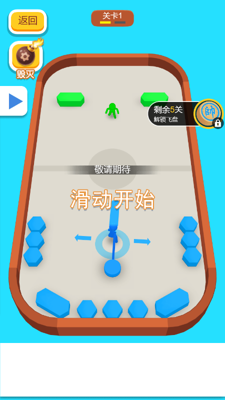 开心丢丢球1
