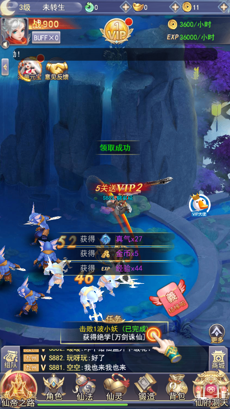 剑勤四海2