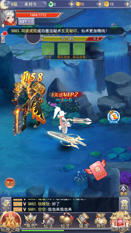 剑勤四海3