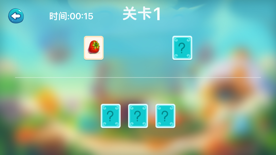 全民找水果2