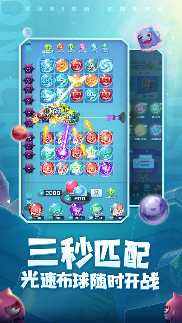 球球英雄1.5.82