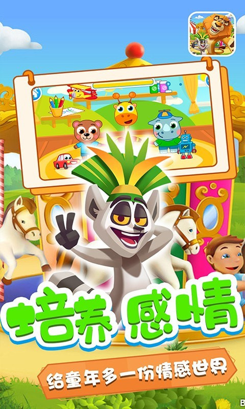 奥多的小乐园2
