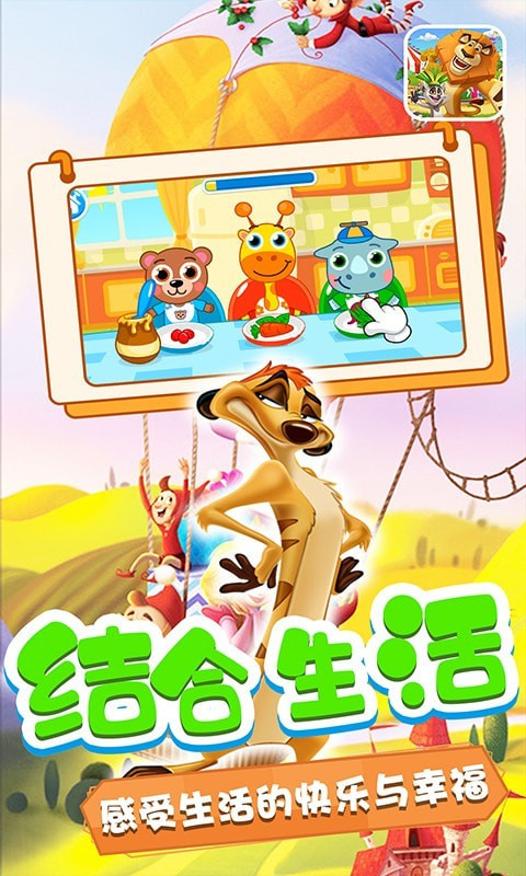 奥多的小乐园3