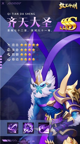 放置神明福利版3