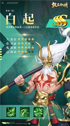 放置神明福利版