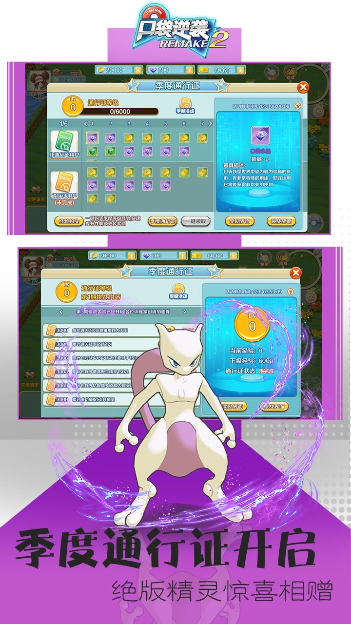 口袋妖怪重制22