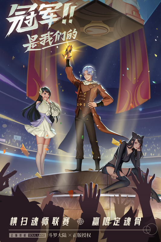 斗罗大陆武魂觉醒华为版0