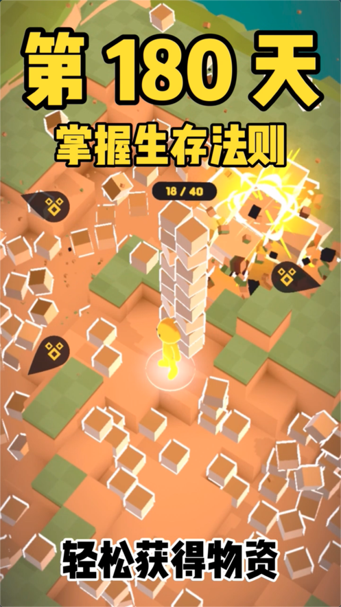 爆炸与建造1