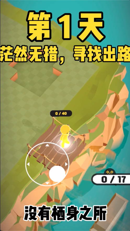 爆炸与建造2