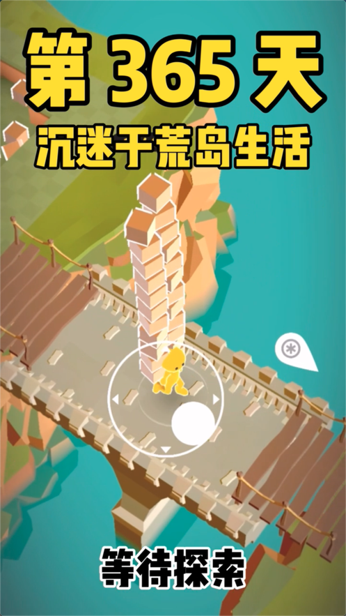 爆炸与建造3