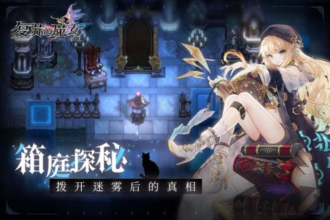 复苏的魔女wiki最新版