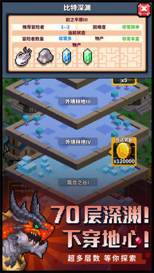 冒险与深渊内测版2
