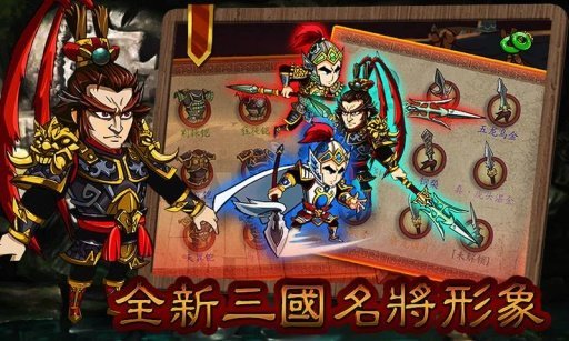  狂斩三国11