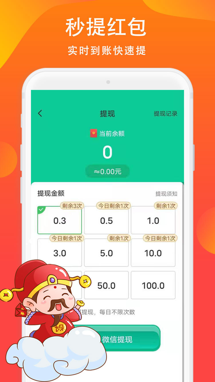 本地红包群极速版下载2