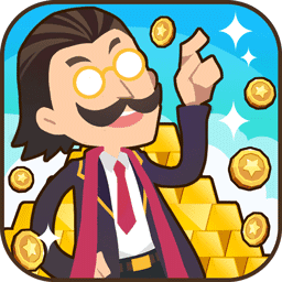 我才是首富草花版本