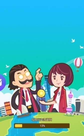 我才是首富草花版本0