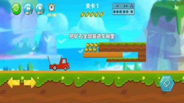 卡车拉矿暴富3